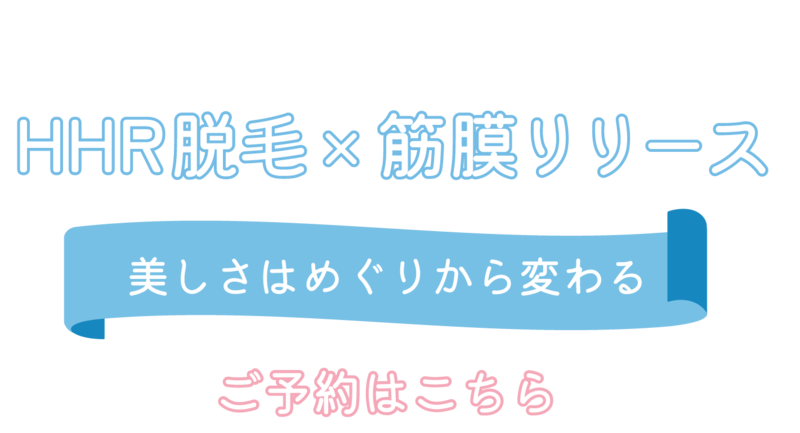 心と身体の土台から、美しさをつくる